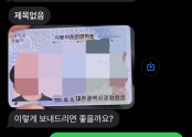 합격자 인증샷