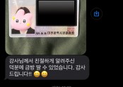 합격자 인증샷