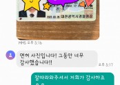 [따따면허] 2종보통 자동차운전면허증 취득완~ so EASY~~