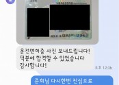 [따따면허] 1종보통 운전면허증 취득완료 ~!!